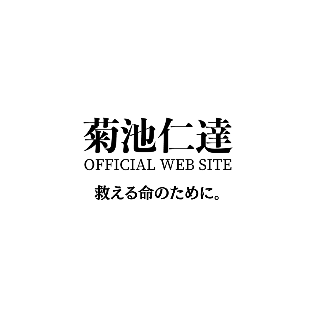 海外臓器移植支援の真実と現在の裁判について